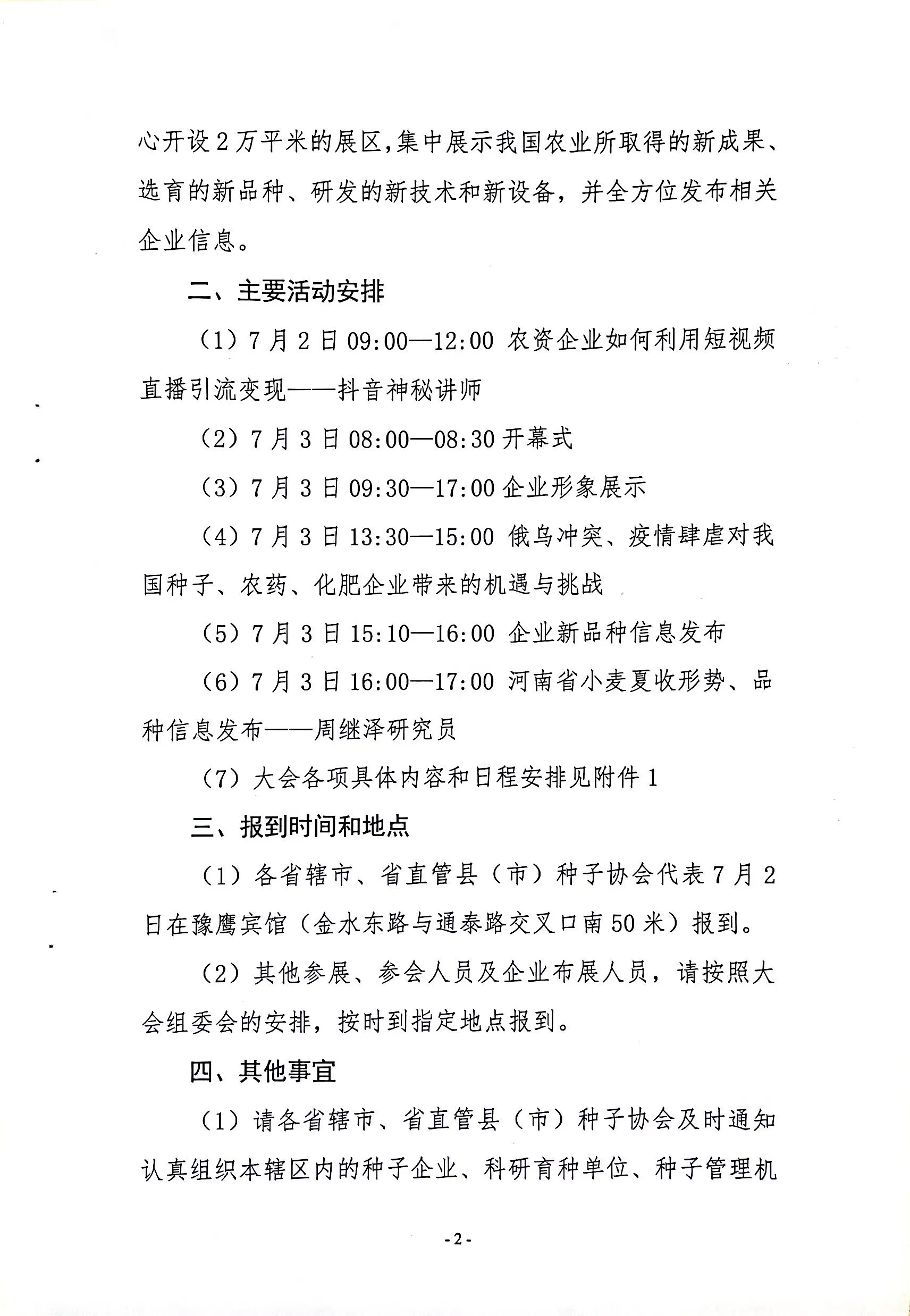 沐鸣2娱乐官方网站图片