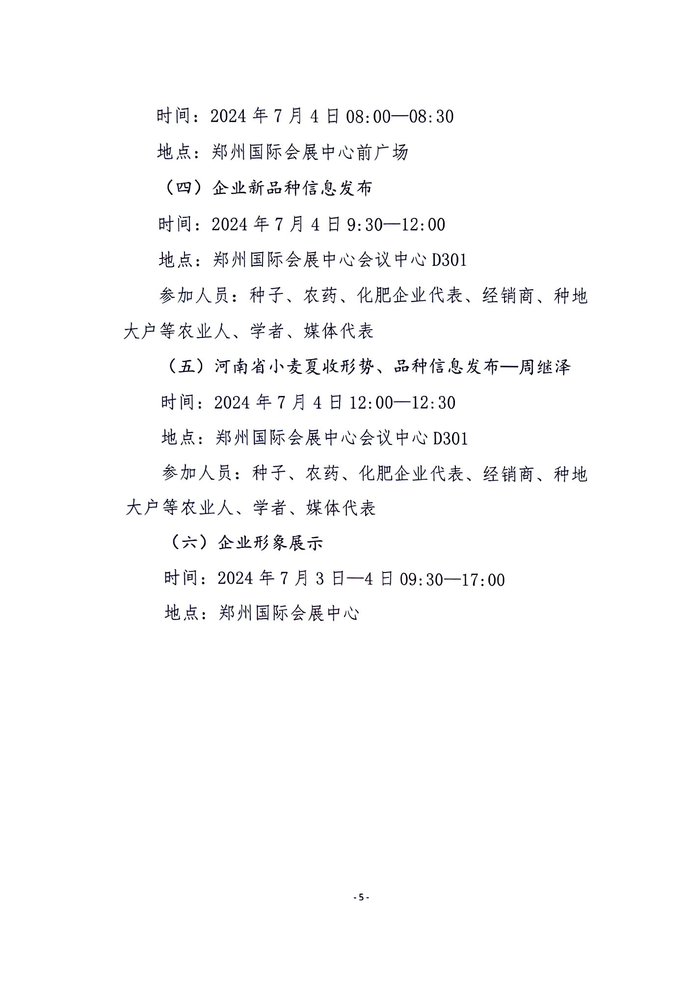 沐鸣2娱乐官方网站图片