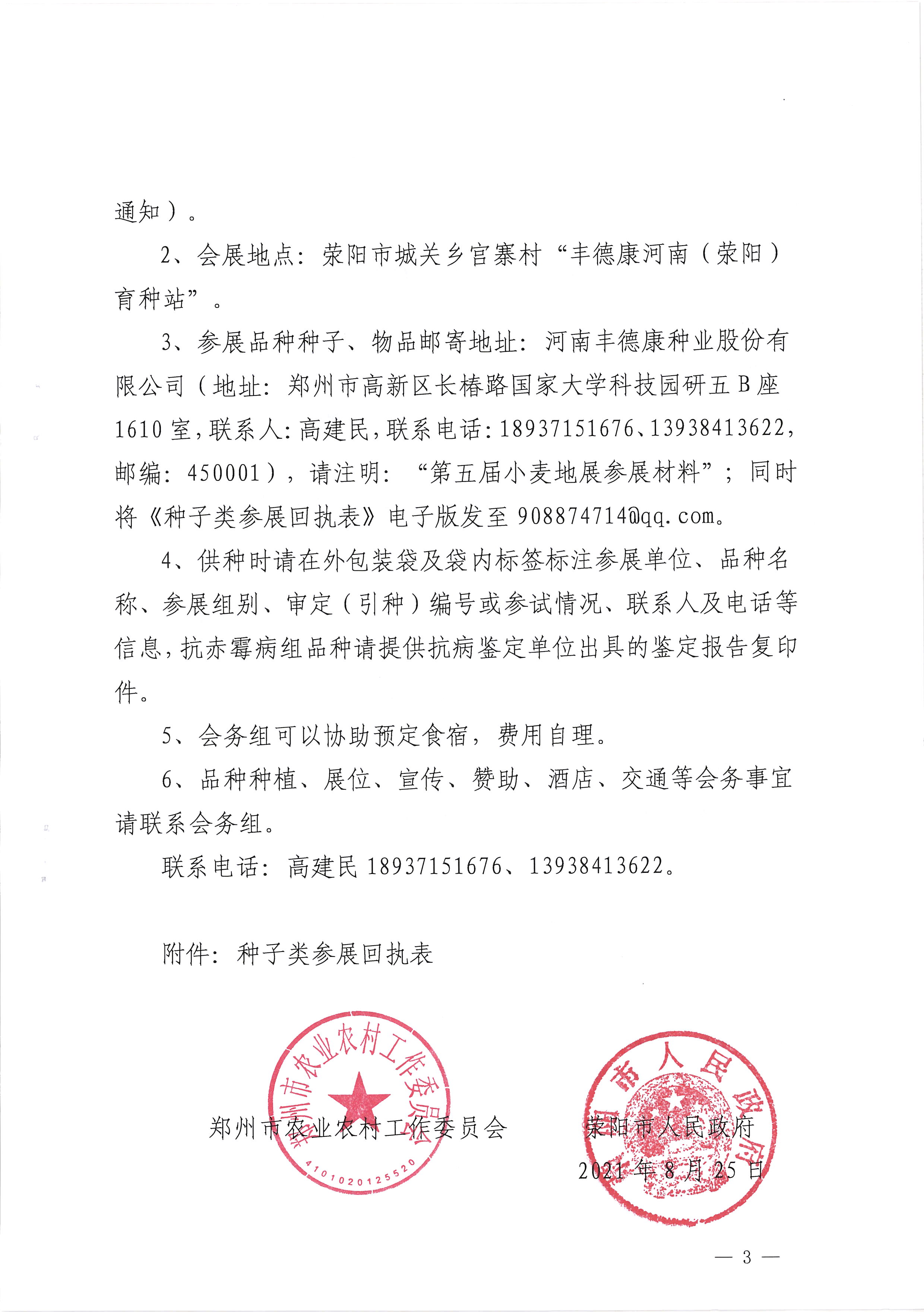 沐鸣2娱乐官方网站图片