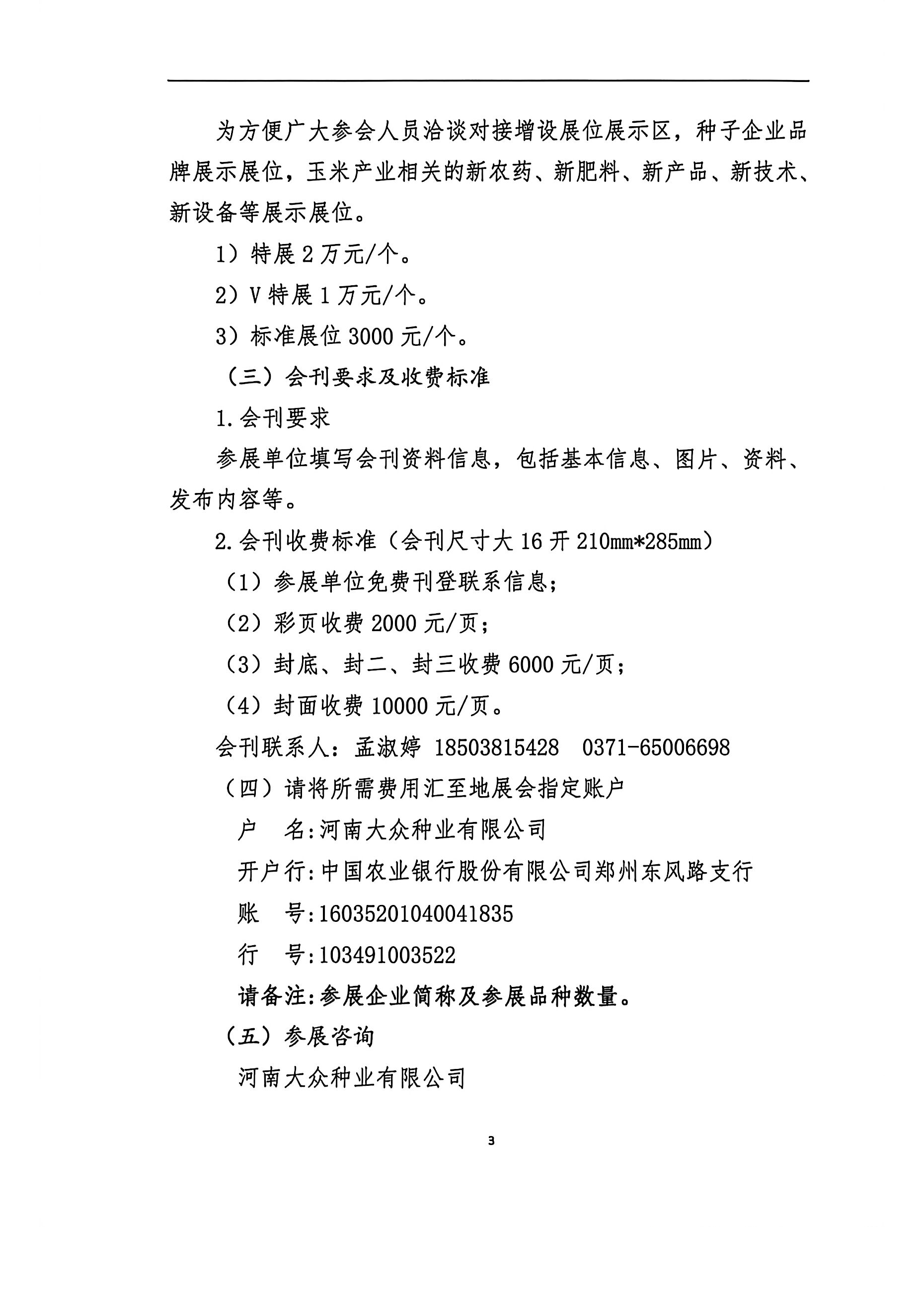 沐鸣2娱乐官方网站图片
