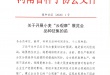 沐鸣2娱乐 9225c