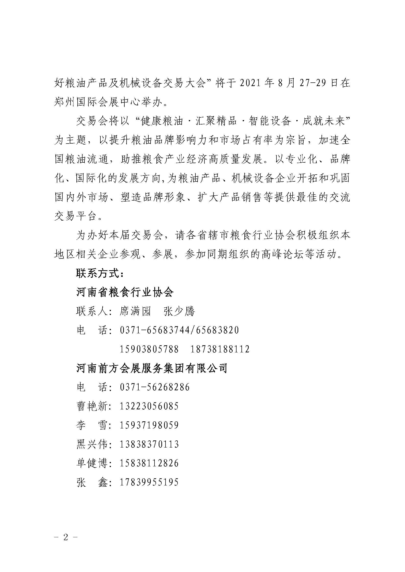 沐鸣2娱乐官方网站图片