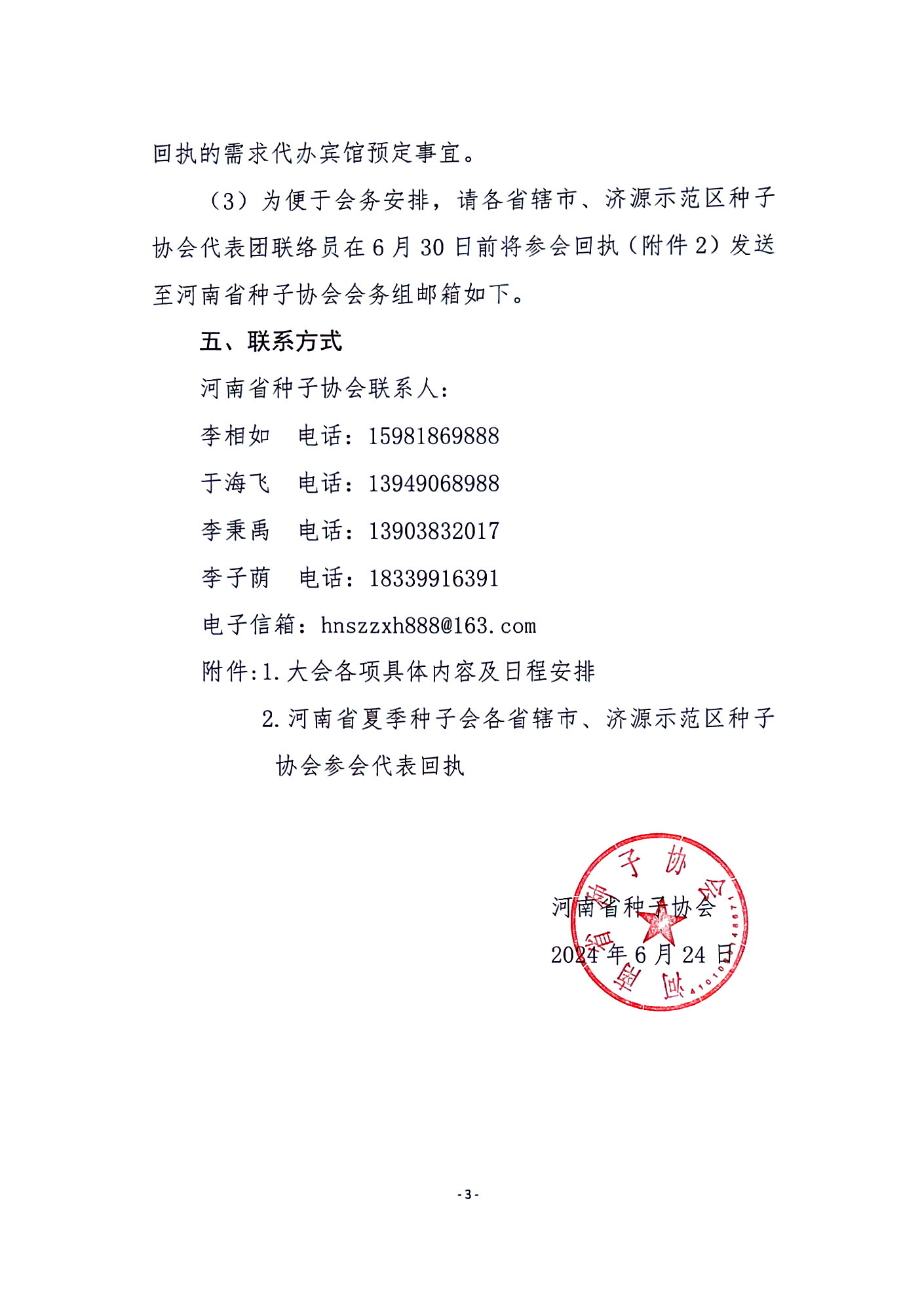 沐鸣2娱乐官方网站图片