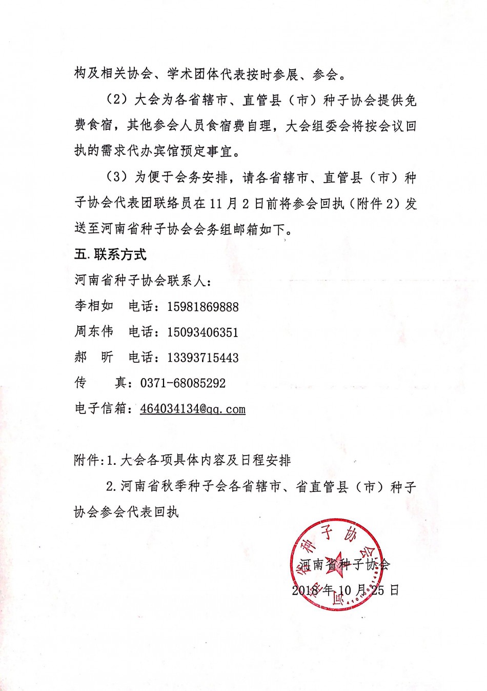 沐鸣2娱乐官方网站图片