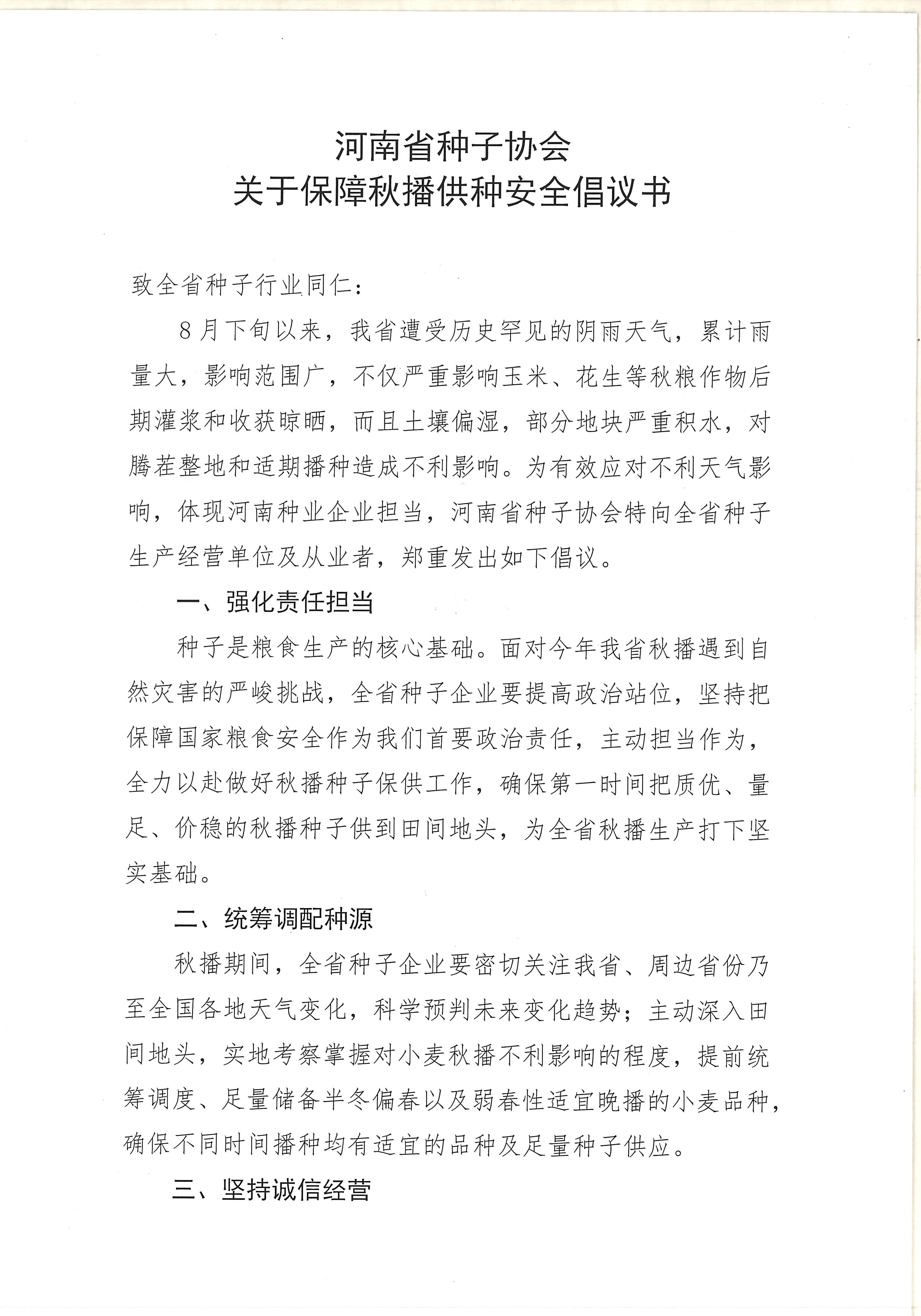 沐鸣2娱乐官方网站图片