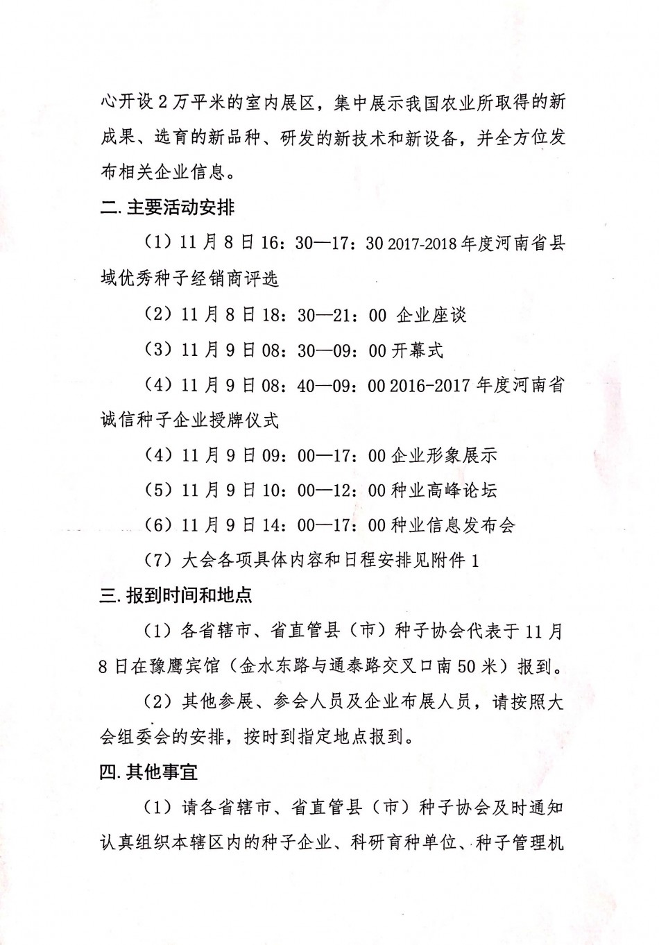 沐鸣2娱乐官方网站图片