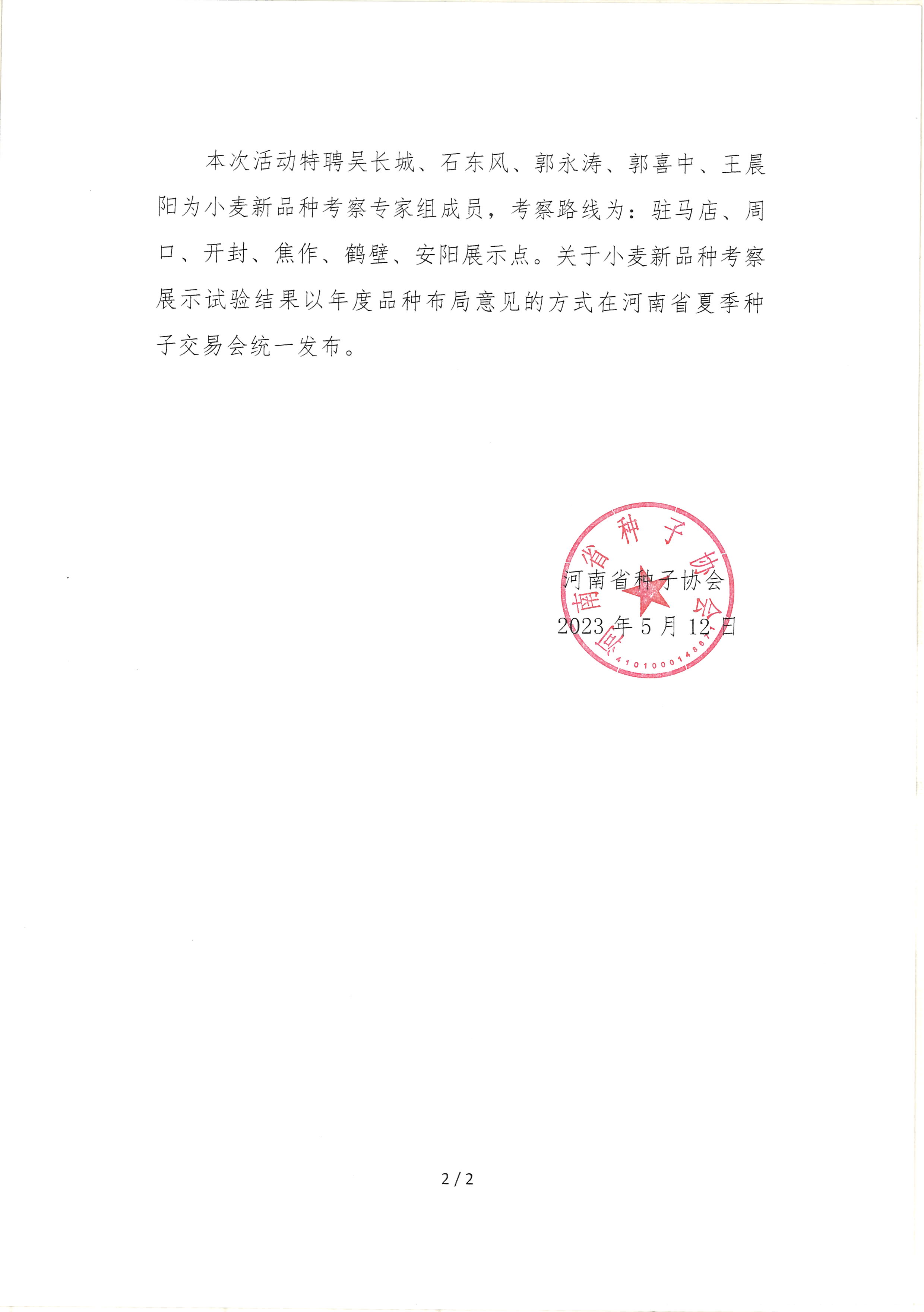 沐鸣2娱乐官方网站图片