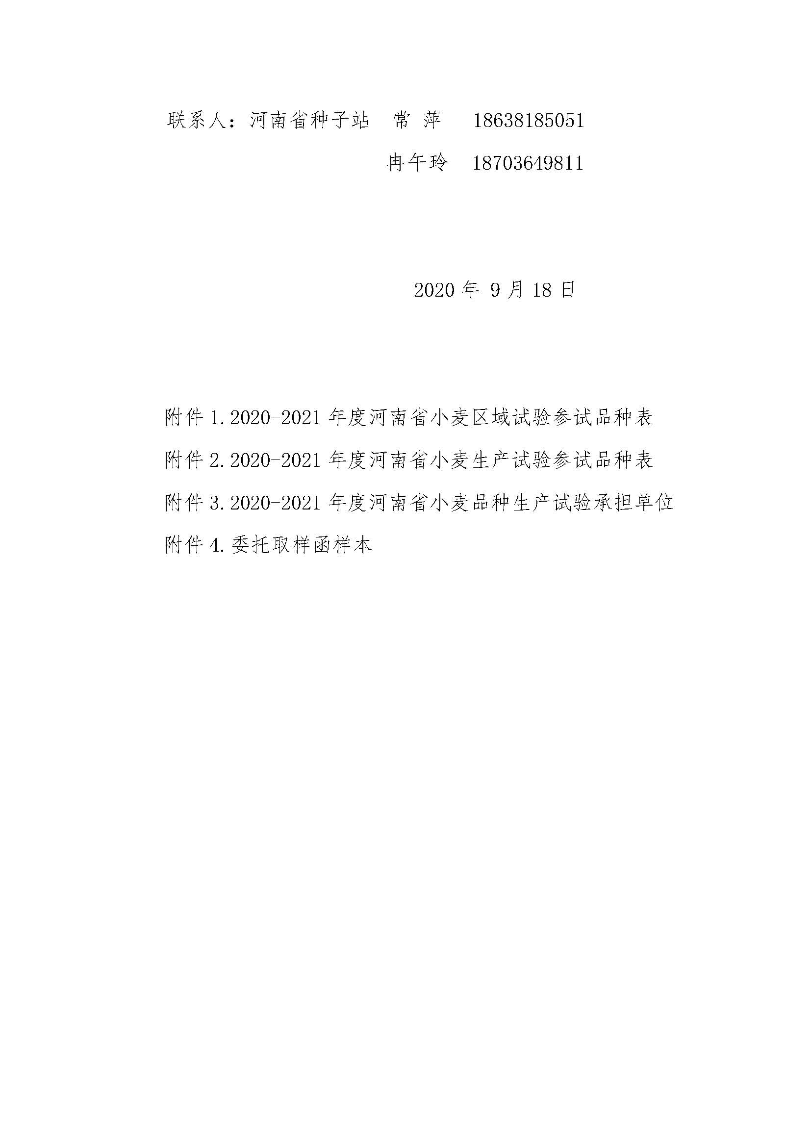 沐鸣2娱乐官方网站图片