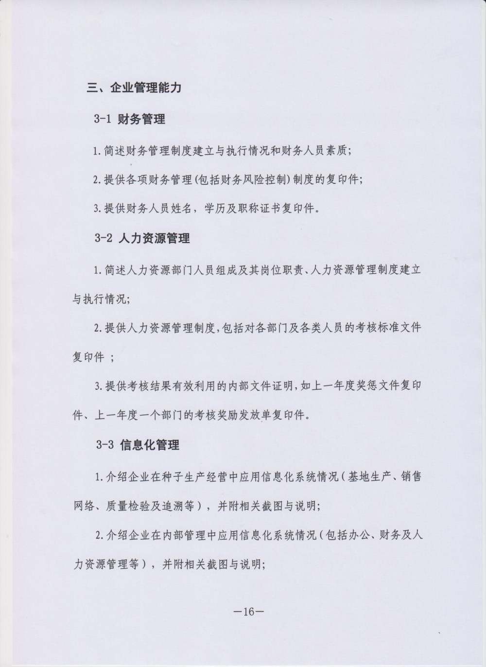 沐鸣2娱乐 1dfe3