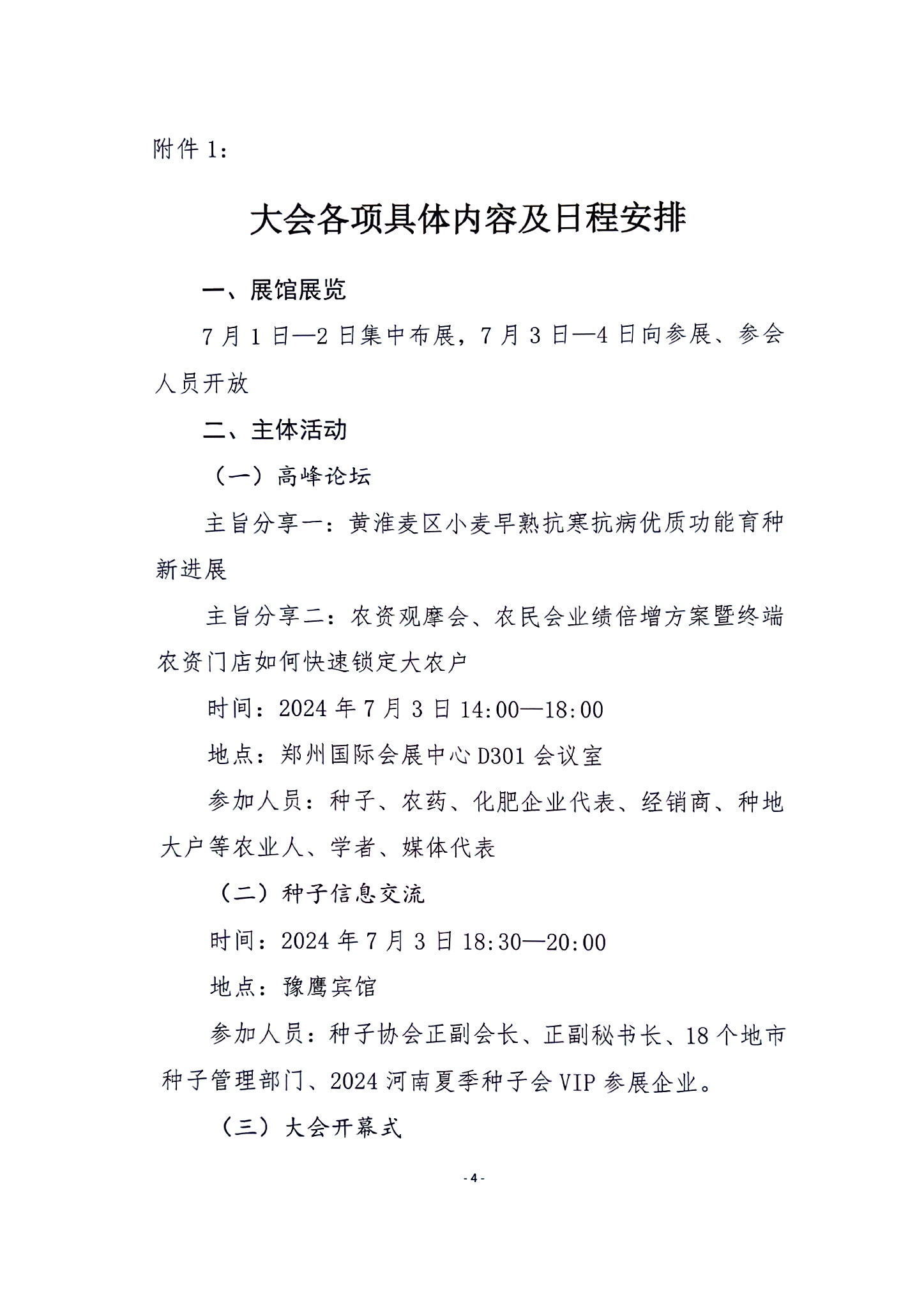 沐鸣2娱乐官方网站图片