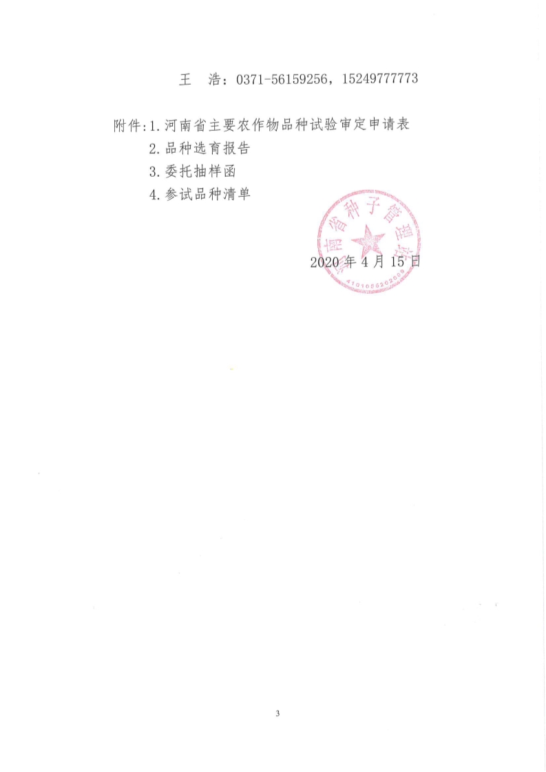 沐鸣2娱乐 23306