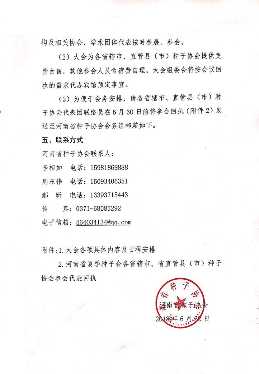 沐鸣2娱乐官方网站图片