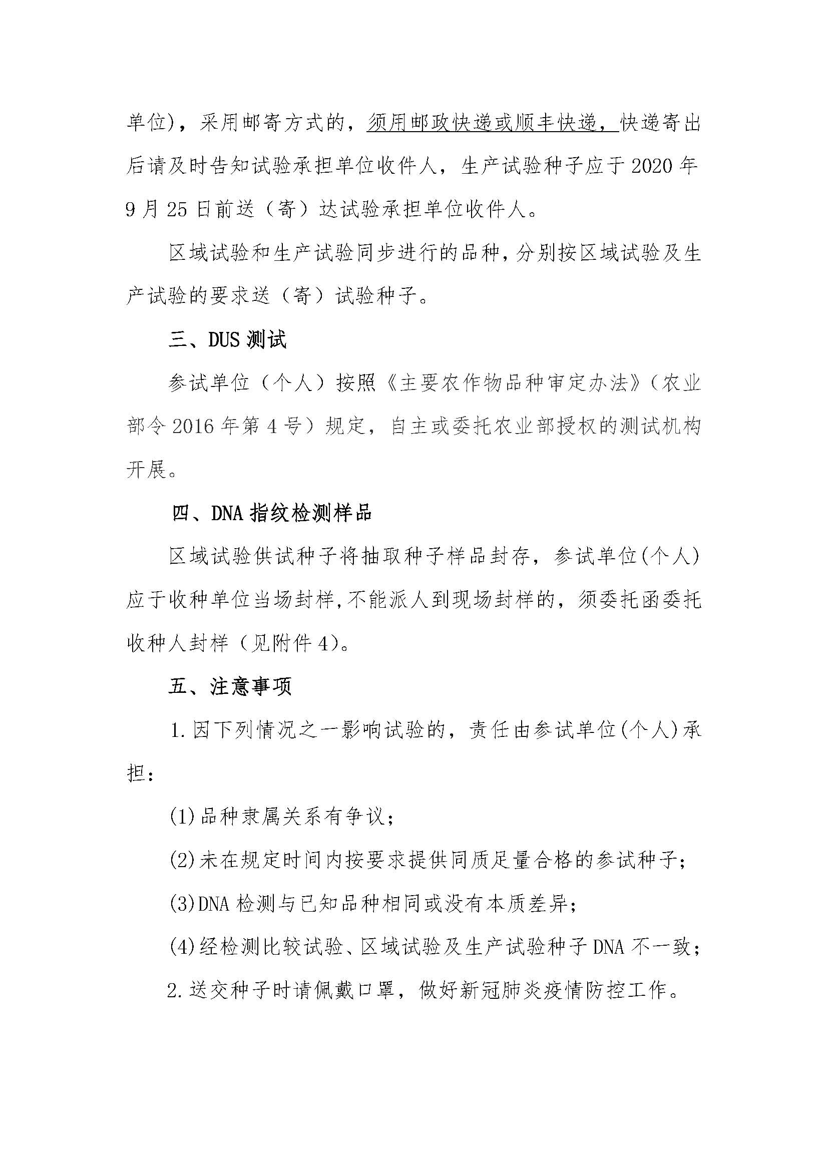 沐鸣2娱乐官方网站图片