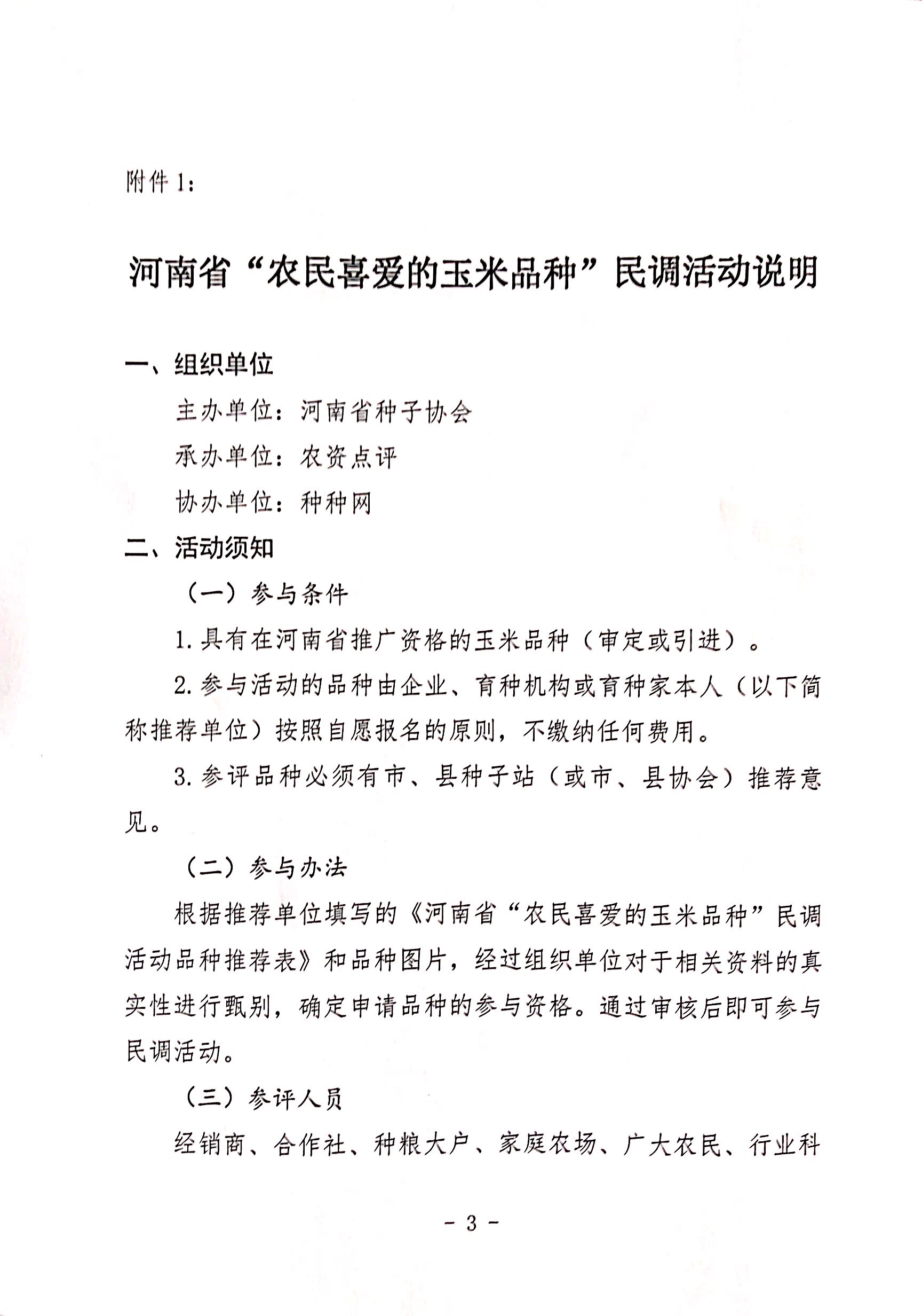 沐鸣2娱乐官方网站图片