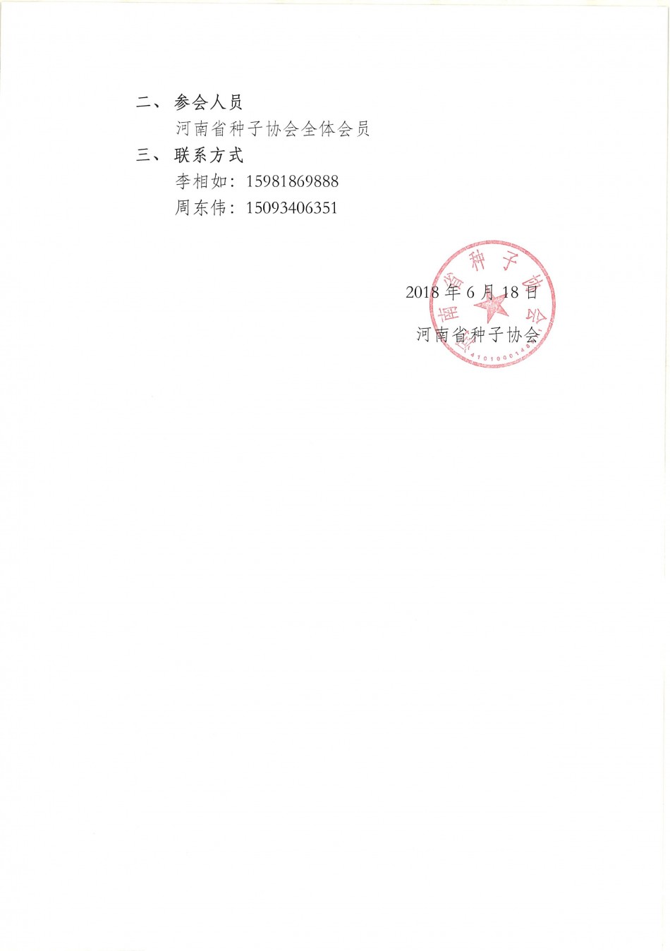 沐鸣2娱乐官方网站图片