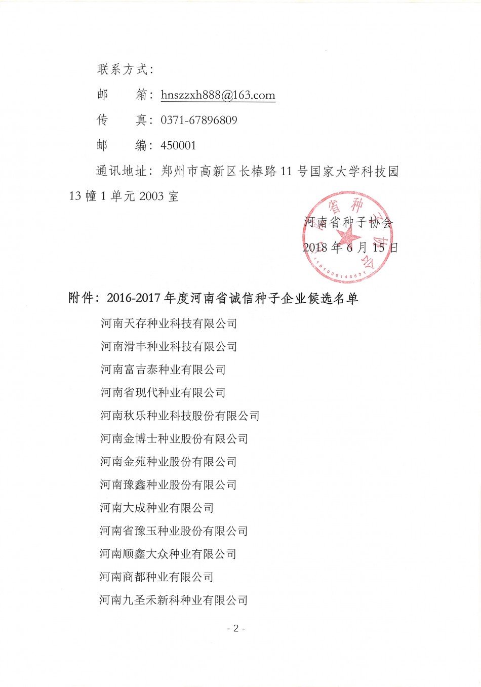 沐鸣2娱乐官方网站图片