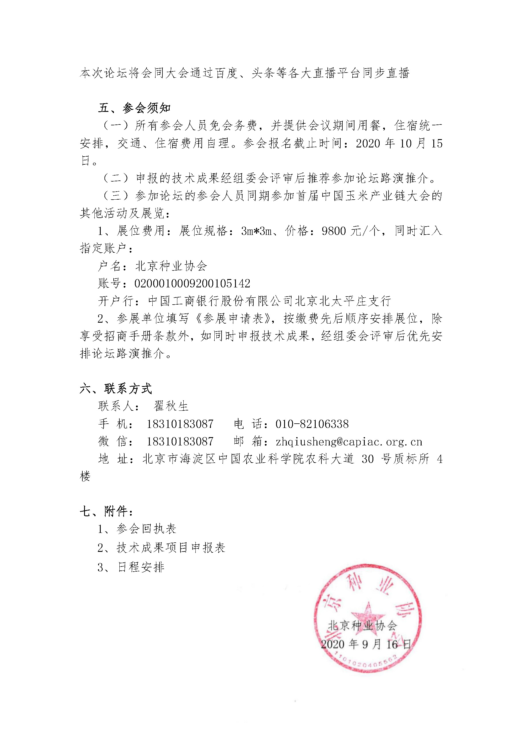 沐鸣2娱乐官方网站图片