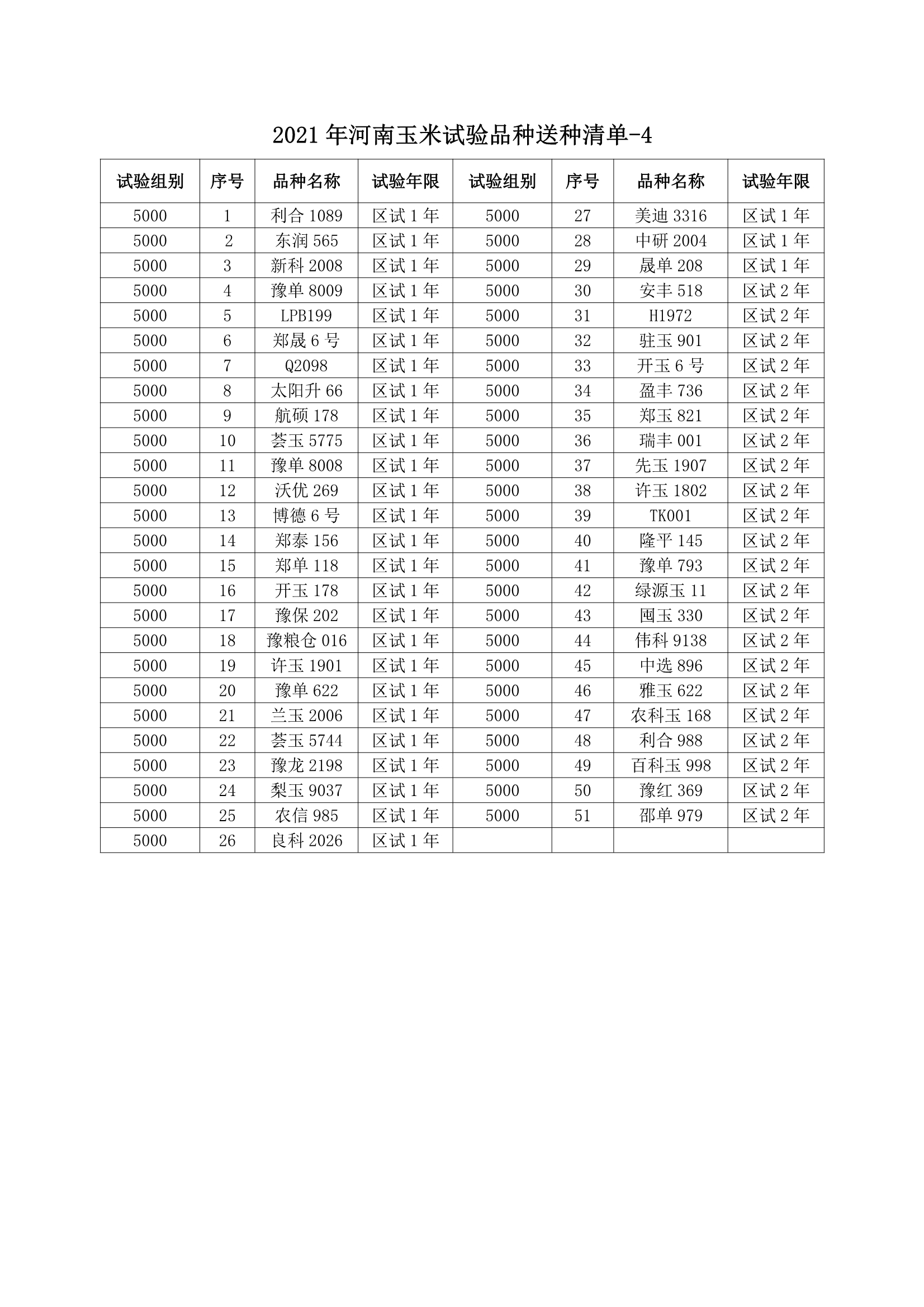 沐鸣2娱乐官方网站图片