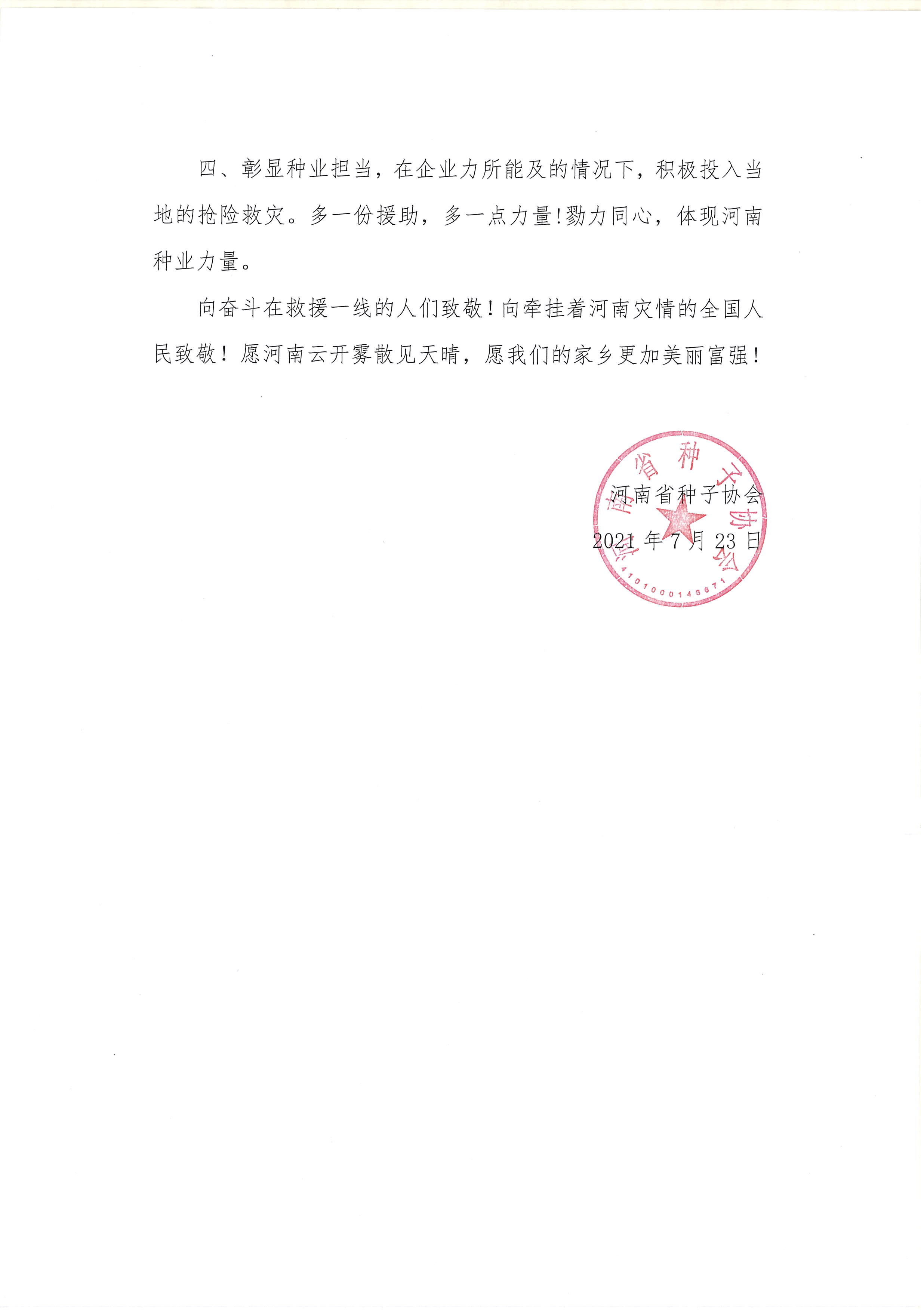 沐鸣2娱乐官方网站图片