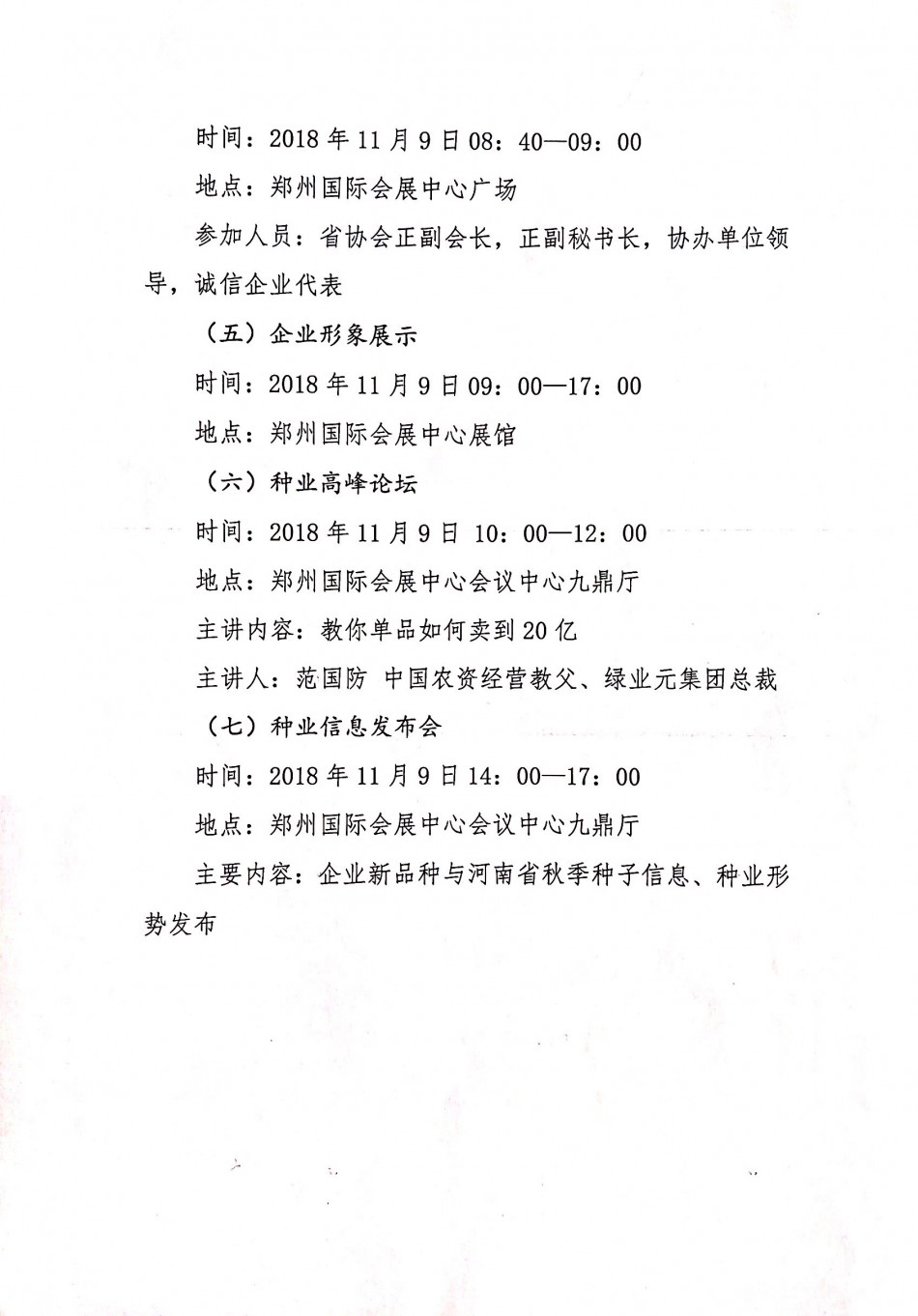 沐鸣2娱乐官方网站图片