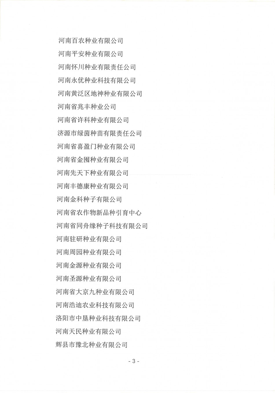 沐鸣2娱乐官方网站图片