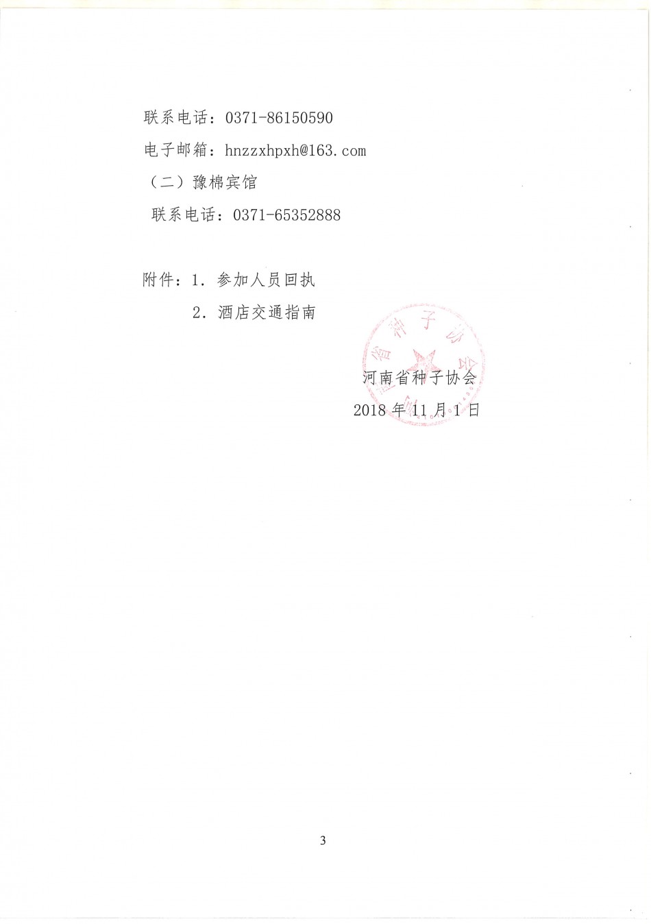 沐鸣2娱乐官方网站图片