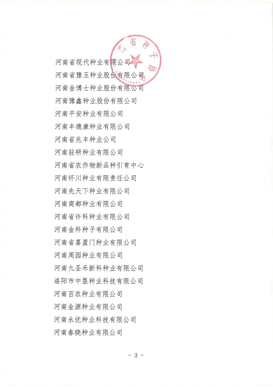 沐鸣2娱乐官方网站图片