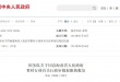 沐鸣2娱乐 88853