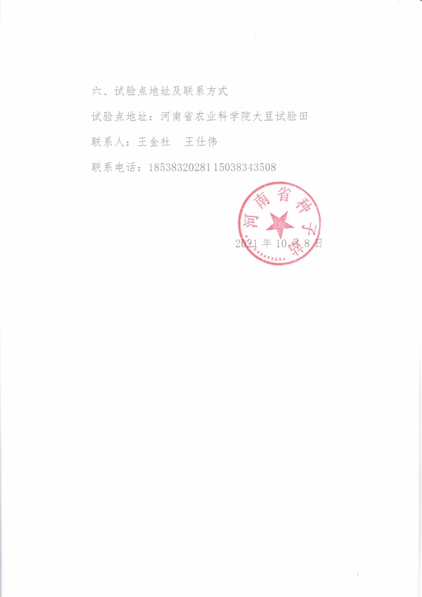 沐鸣2娱乐官方网站图片