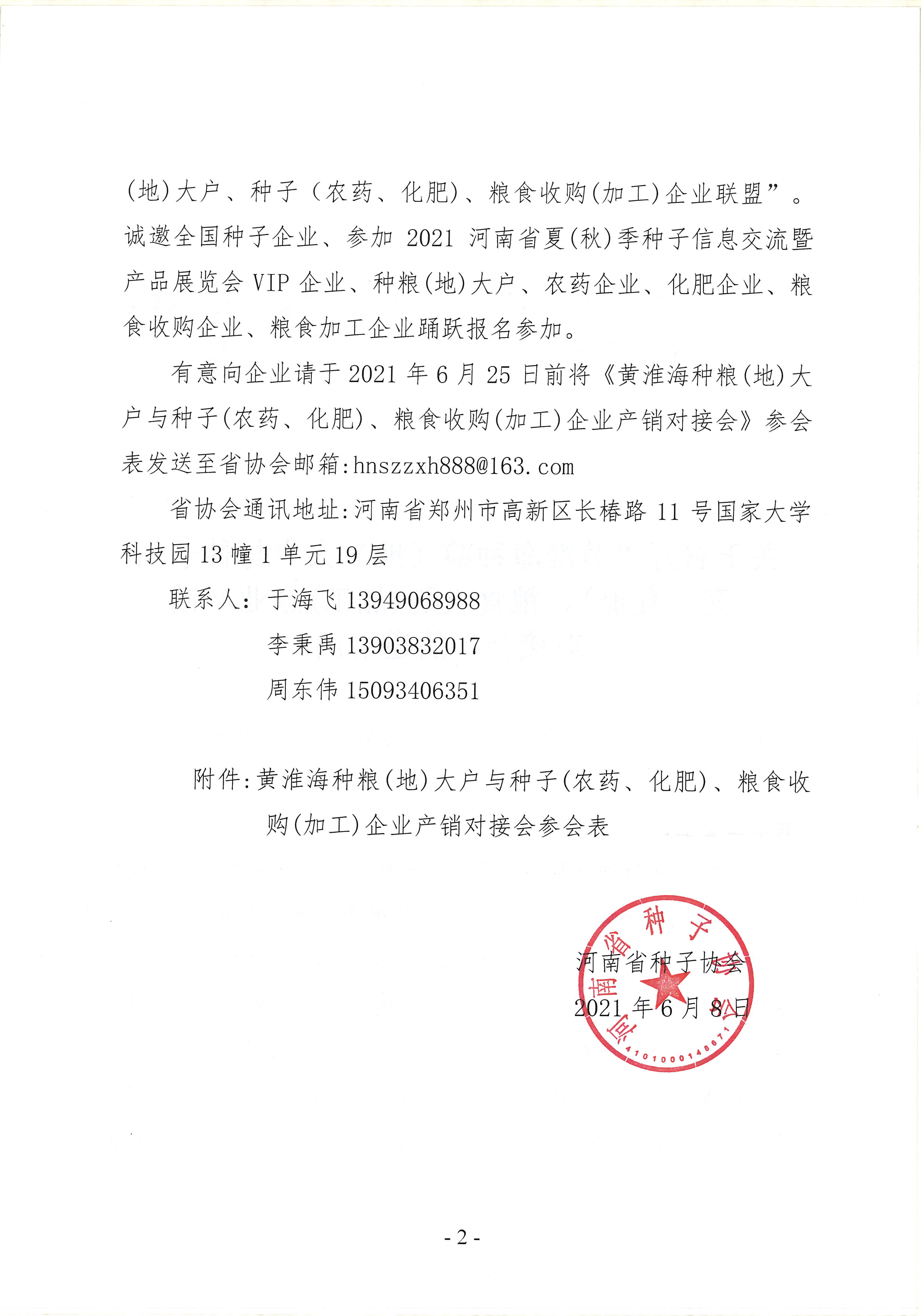 沐鸣2娱乐官方网站图片
