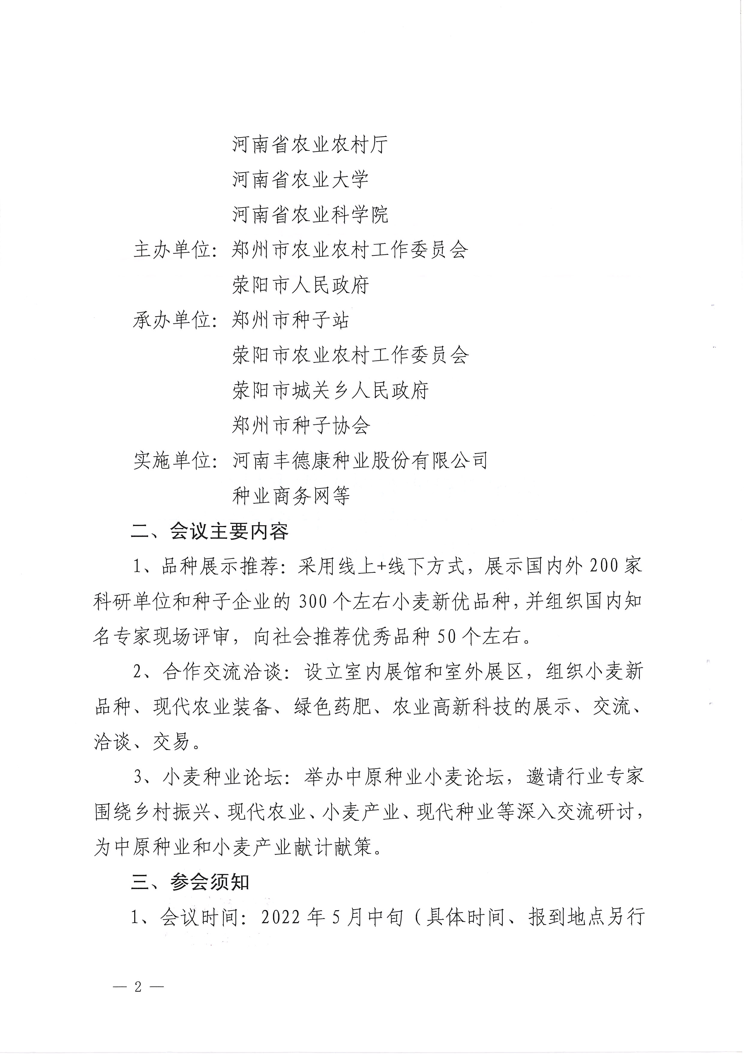 沐鸣2娱乐官方网站图片
