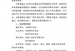 沐鸣2娱乐官方网站图片