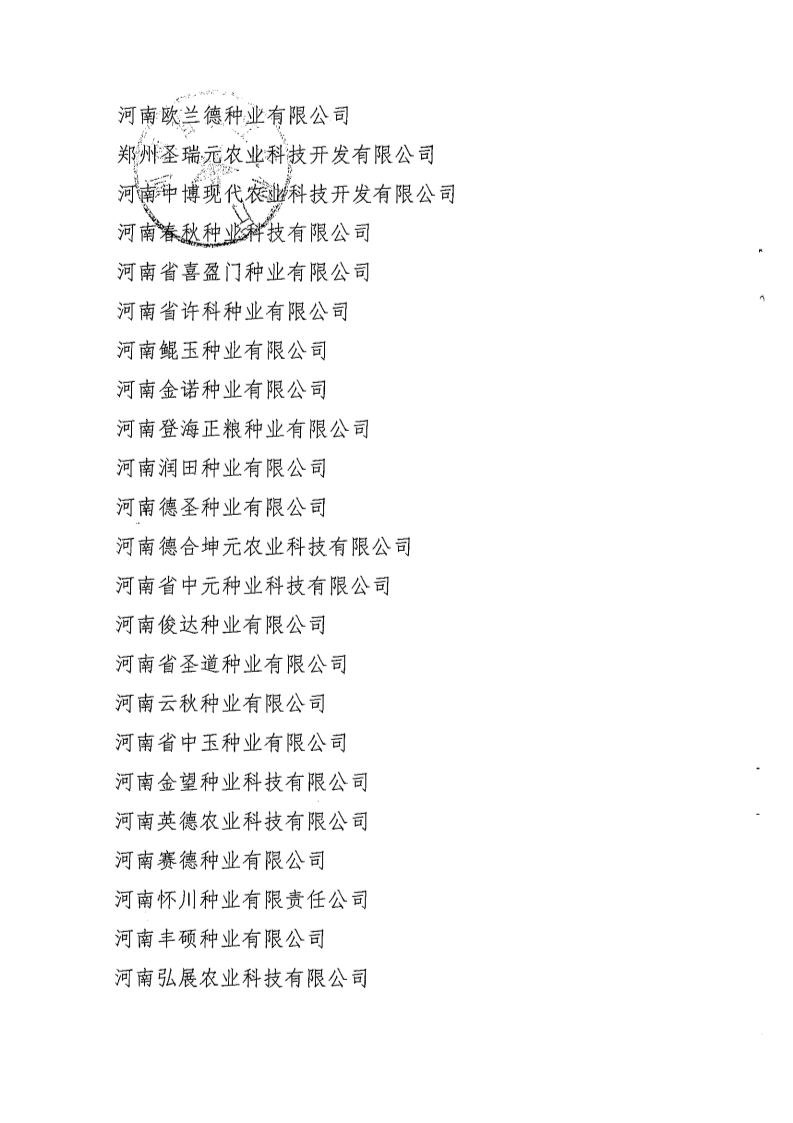 沐鸣2娱乐 fe644