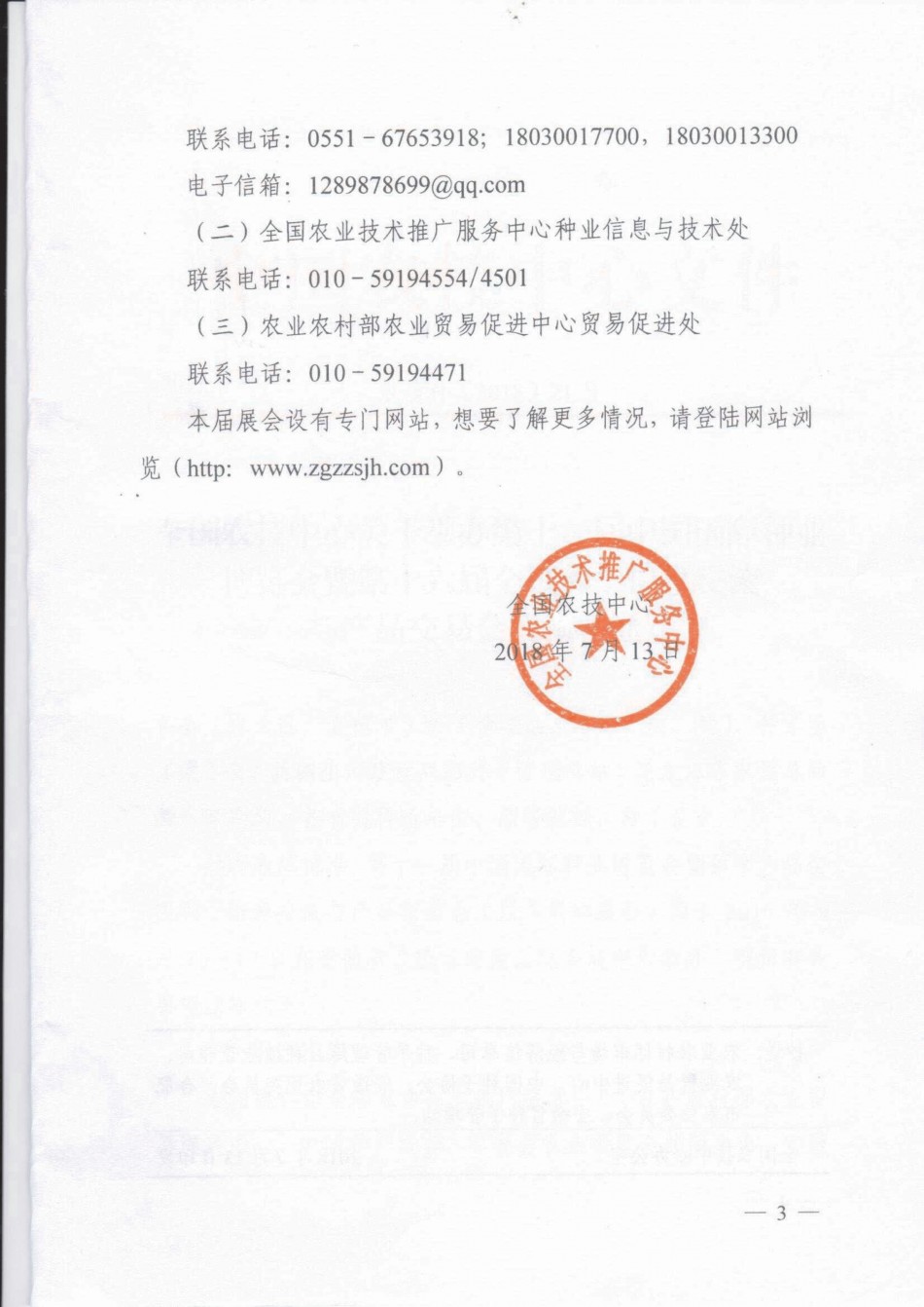 沐鸣2娱乐官方网站图片