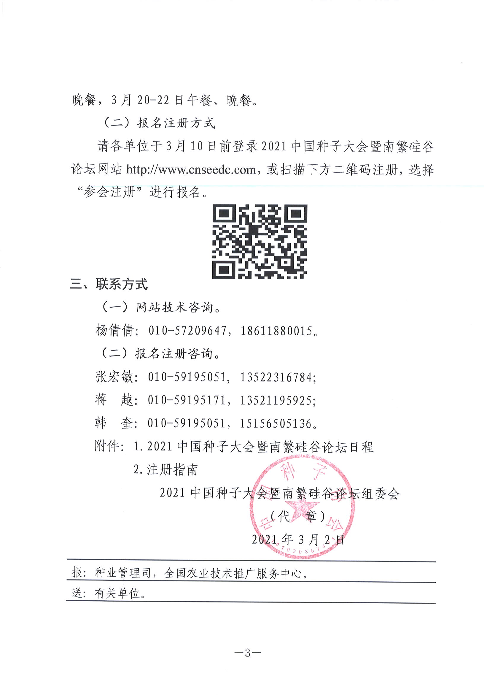 沐鸣2娱乐官方网站图片