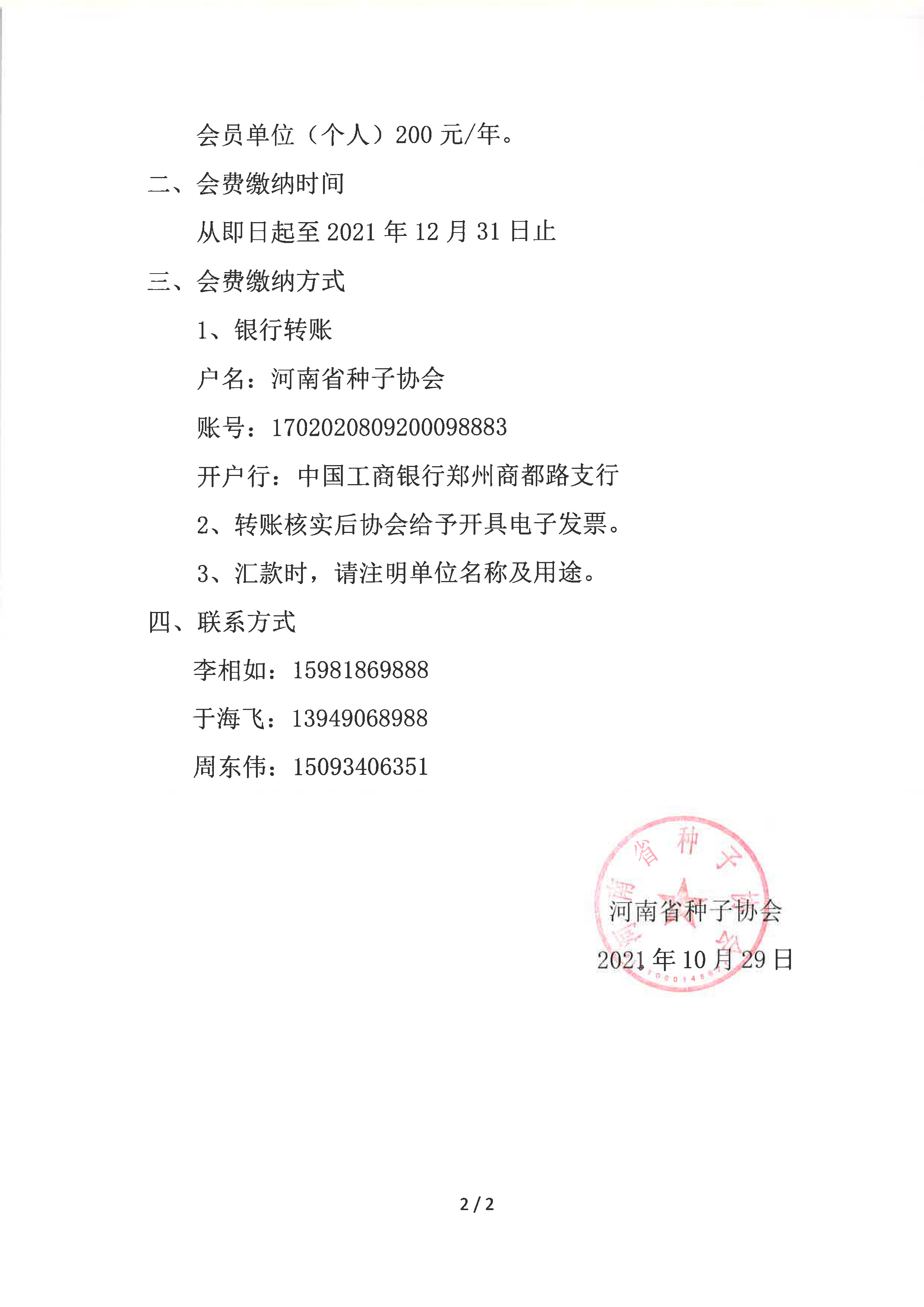 沐鸣2娱乐官方网站图片