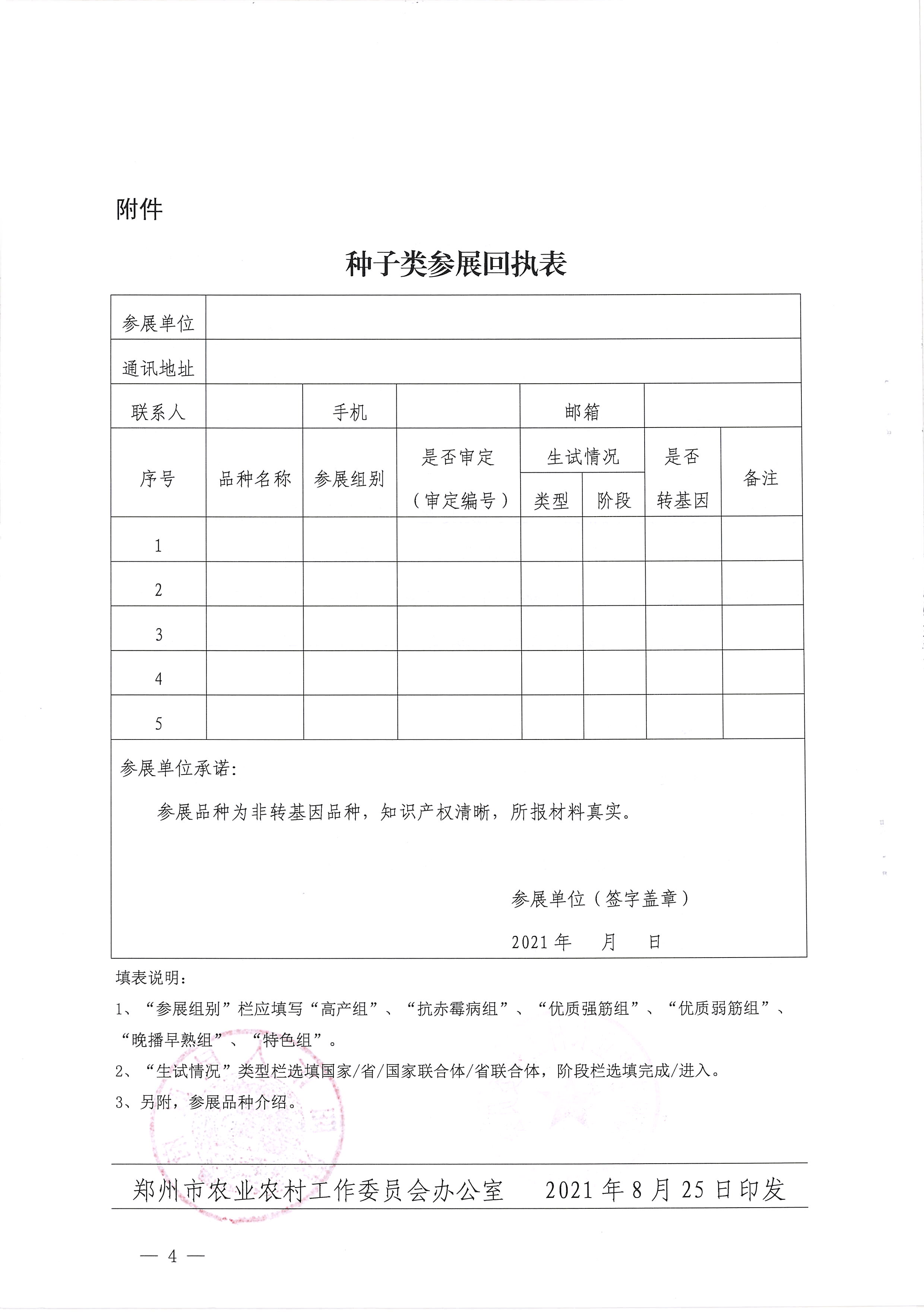 沐鸣2娱乐官方网站图片