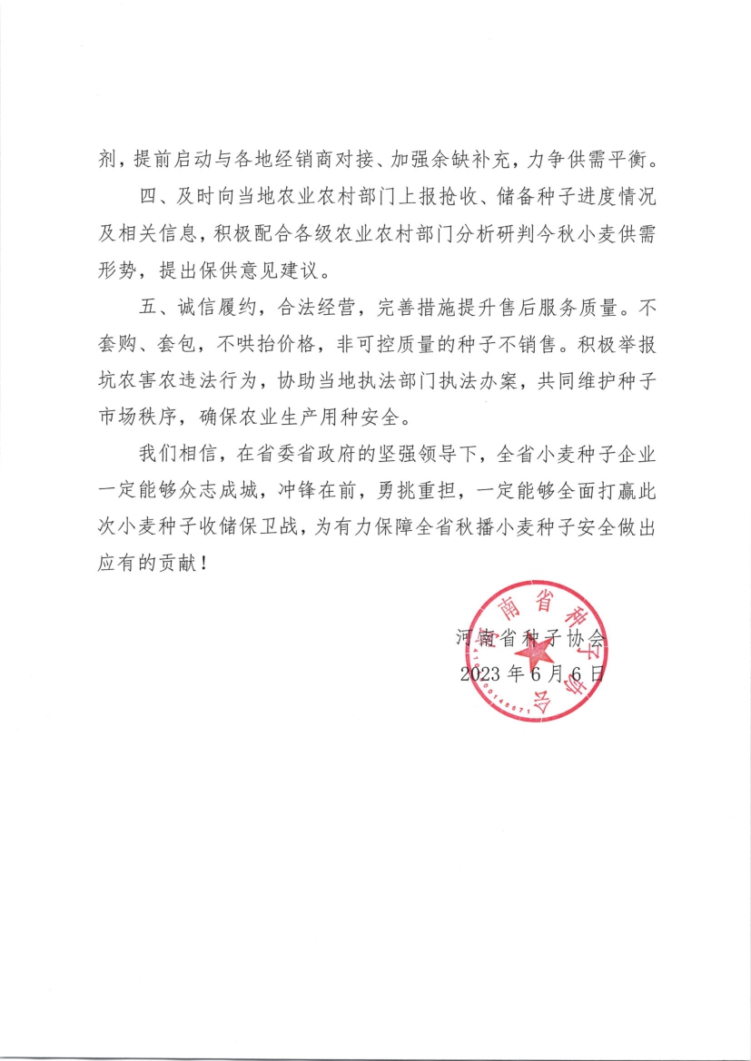 沐鸣2娱乐官方网站图片