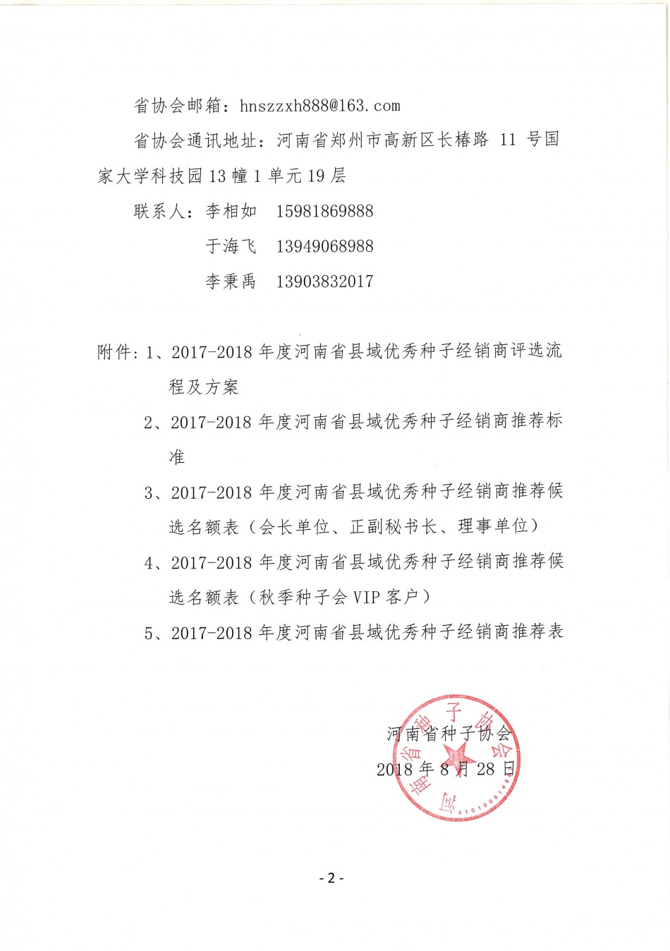 沐鸣2娱乐官方网站图片