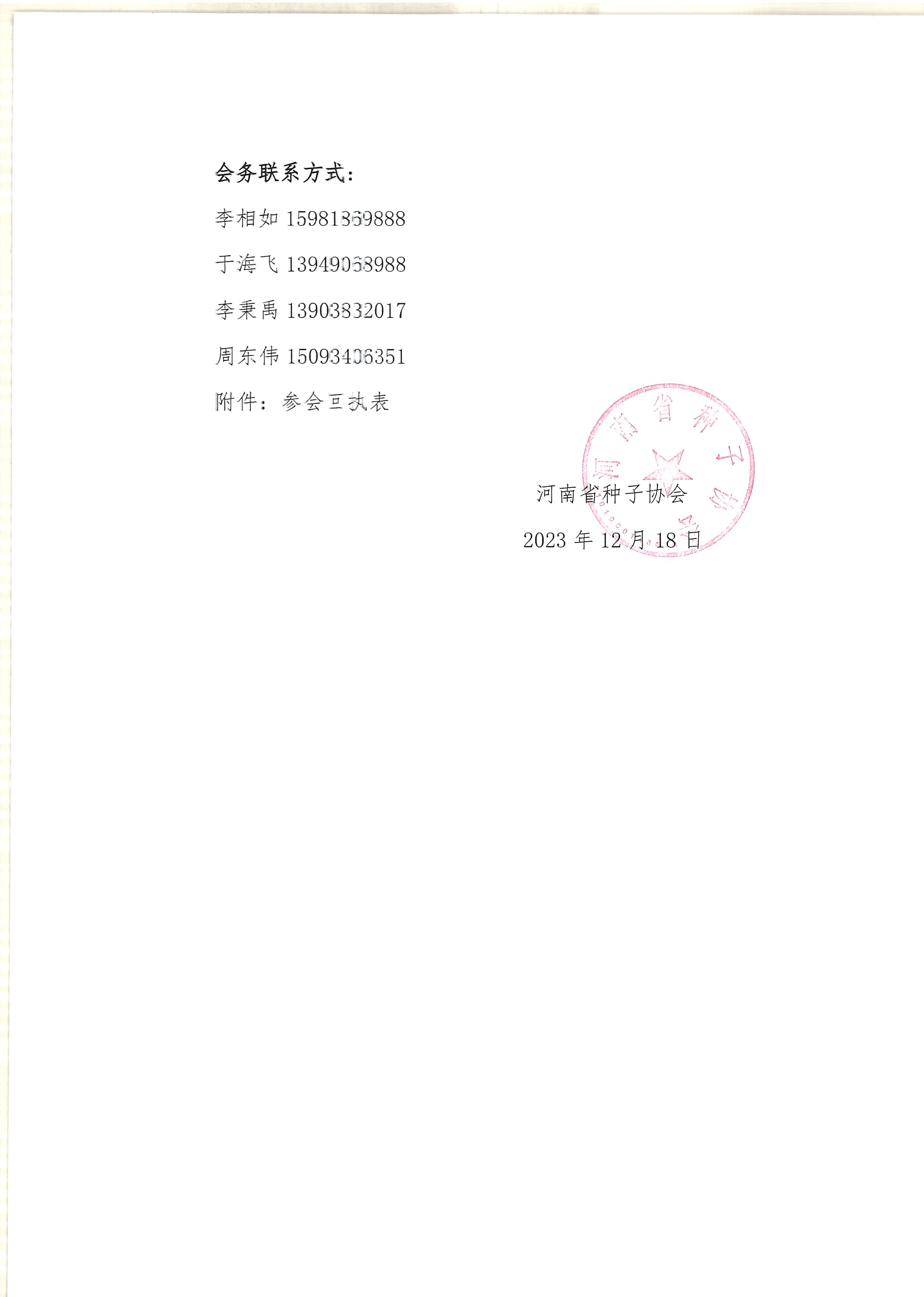 沐鸣2娱乐官方网站图片