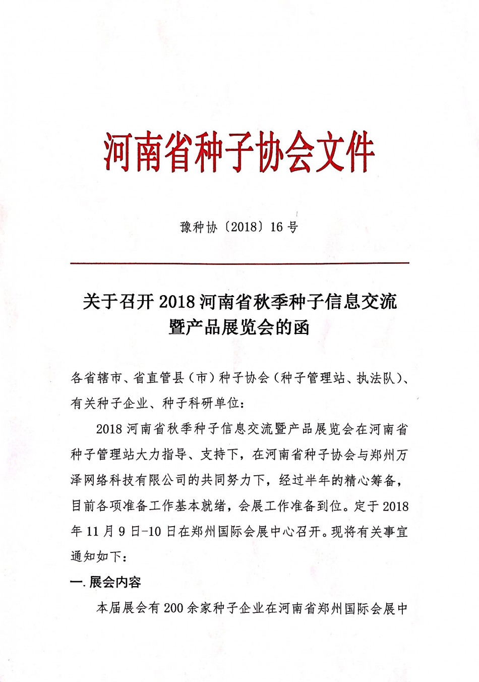 沐鸣2娱乐官方网站图片