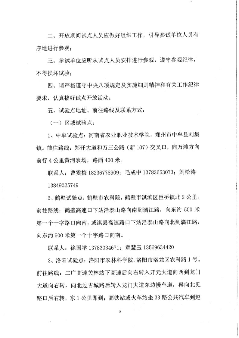 沐鸣2娱乐 66f12