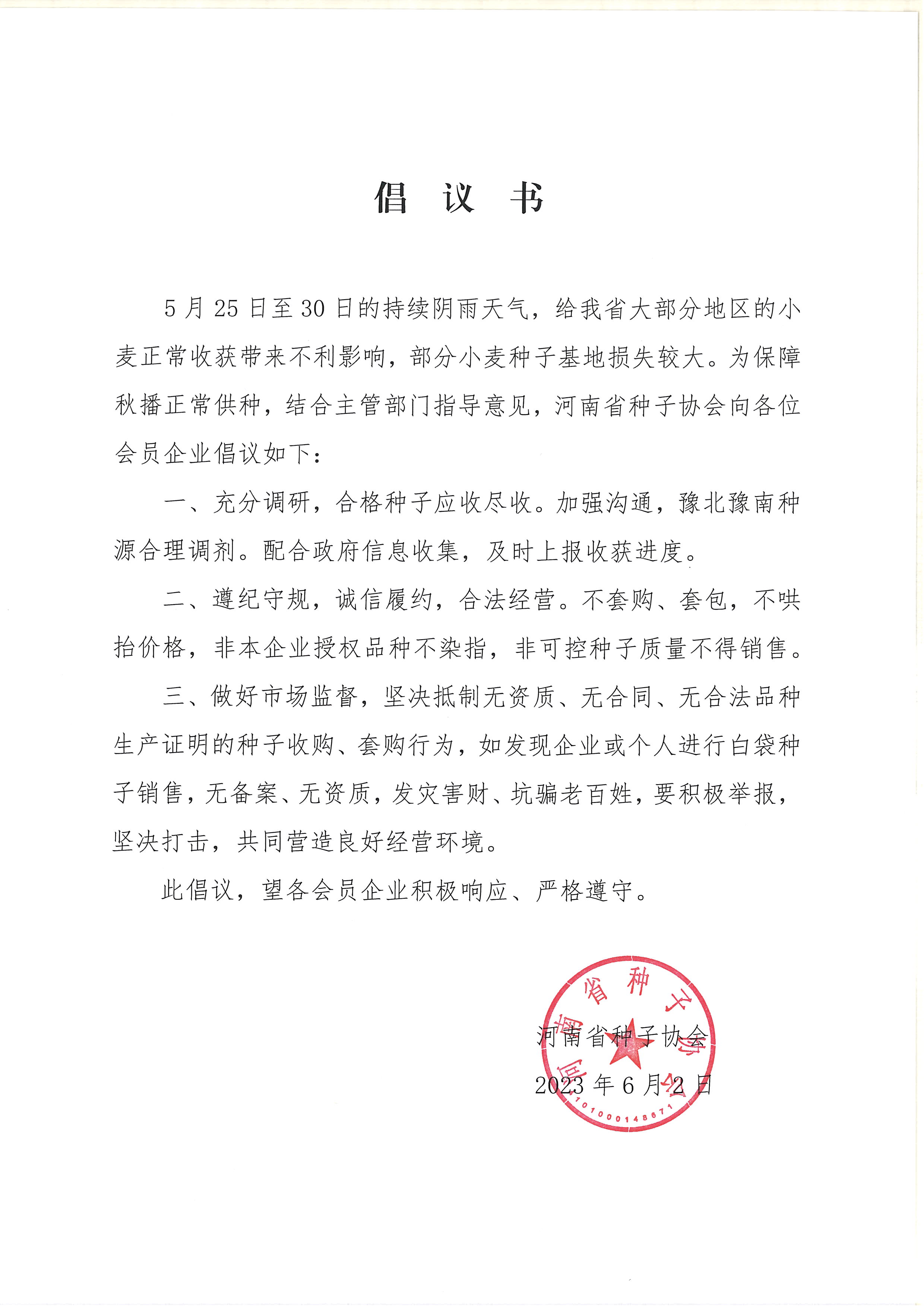 沐鸣2娱乐官方网站图片