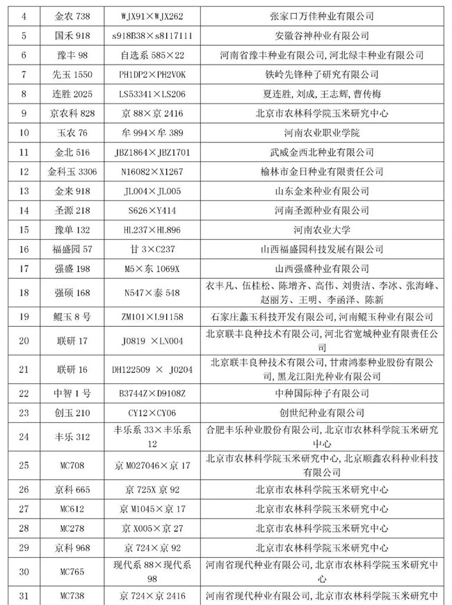 沐鸣2娱乐官方网站图片