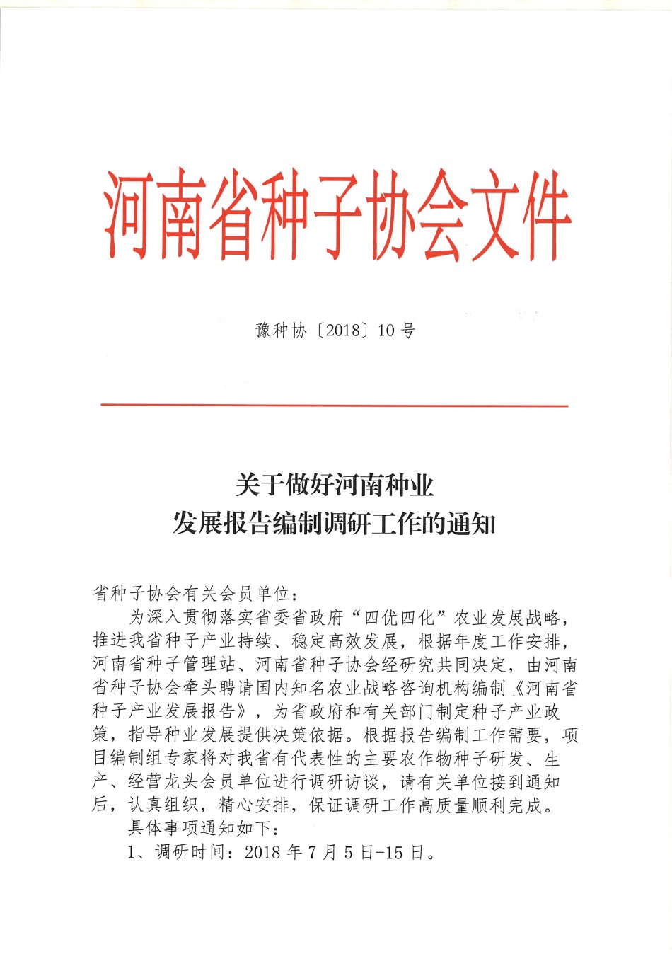 沐鸣2娱乐官方网站图片