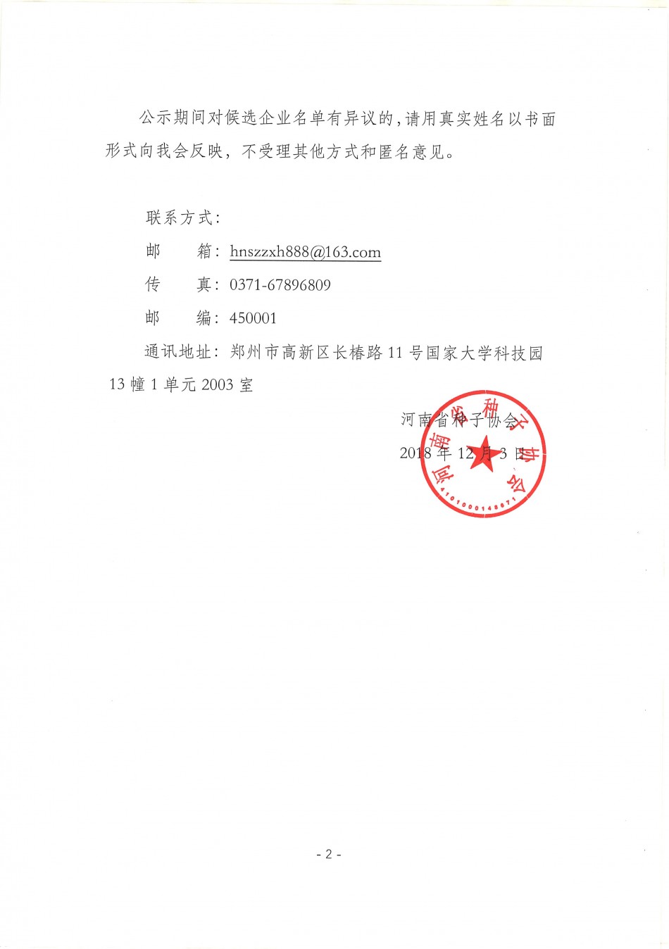 沐鸣2娱乐官方网站图片