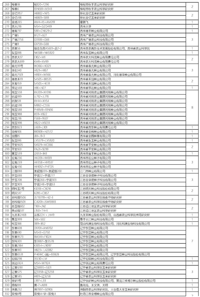 沐鸣2娱乐官方网站图片