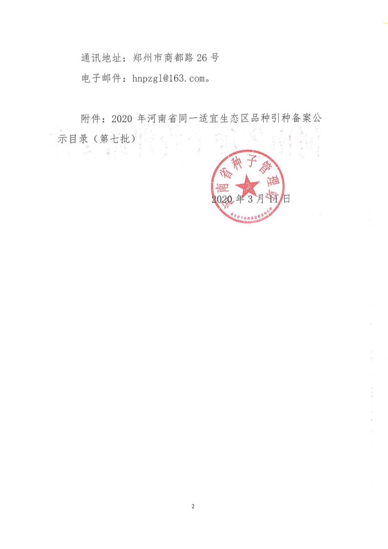 沐鸣2娱乐官方网站图片